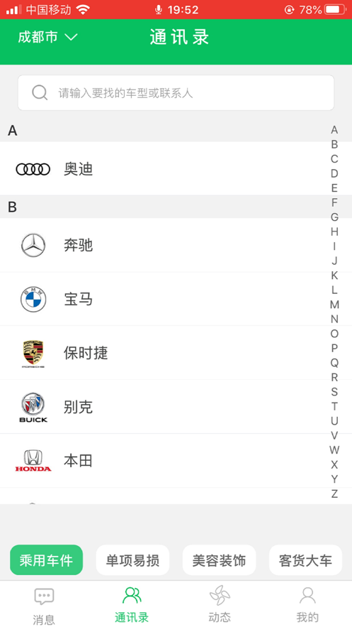 汽配之嘉图1