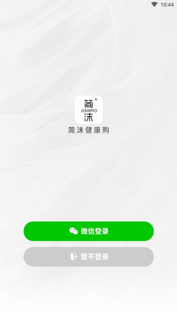 简沫健康购图3