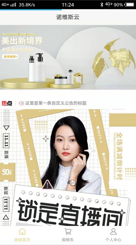 诺维斯云