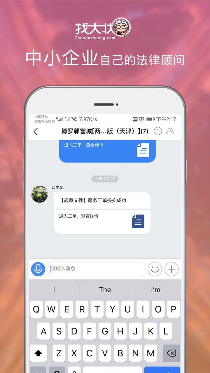 找大状服务端图2