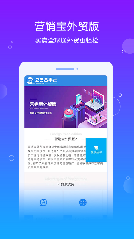 258平台图1