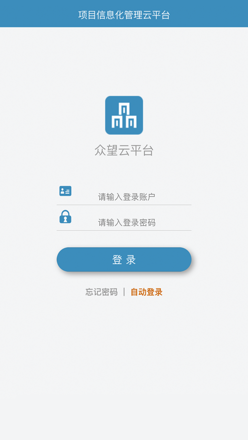 众望云平台图2
