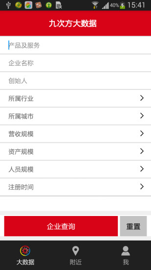 九次方大数据图4