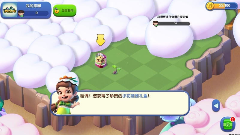 奇幻小岛内购版（Mergical）图1