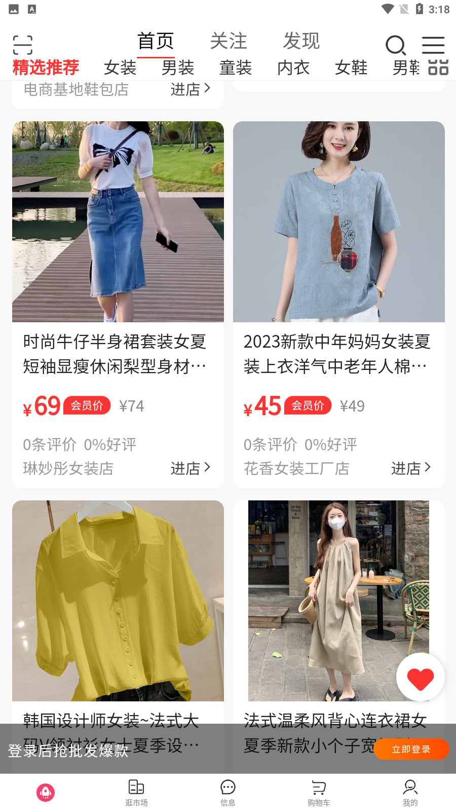 供货源图1