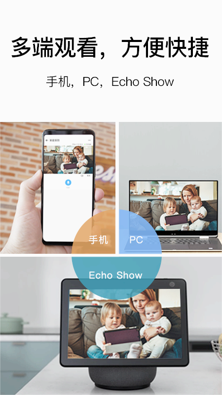 易微联摄像头app图3