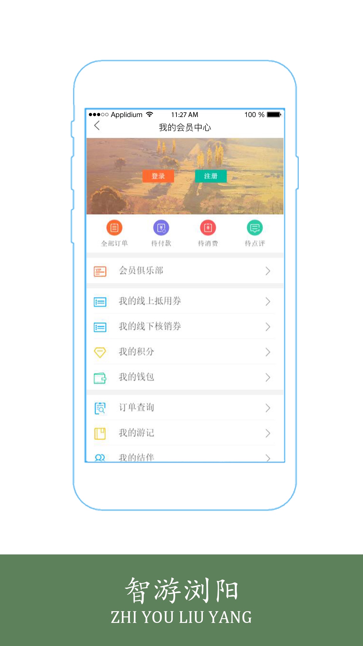 智游浏阳图2