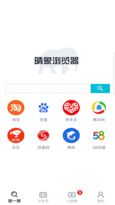 晴象浏览器图4