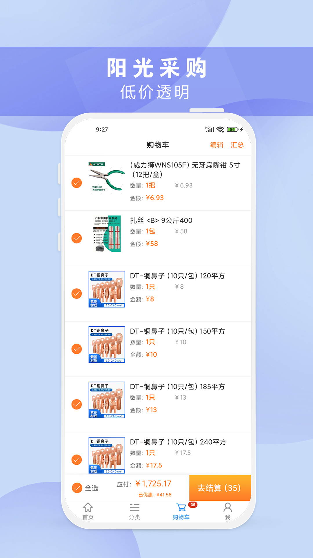 正飞商城图3