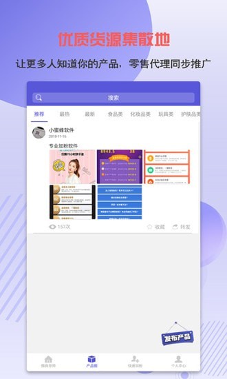 微商加粉神器图2