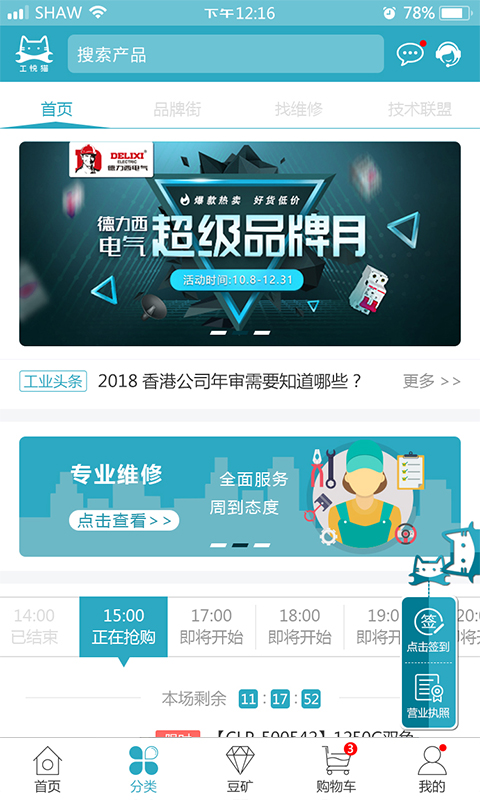 工悦猫会员店图1