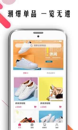 波鞋街图1
