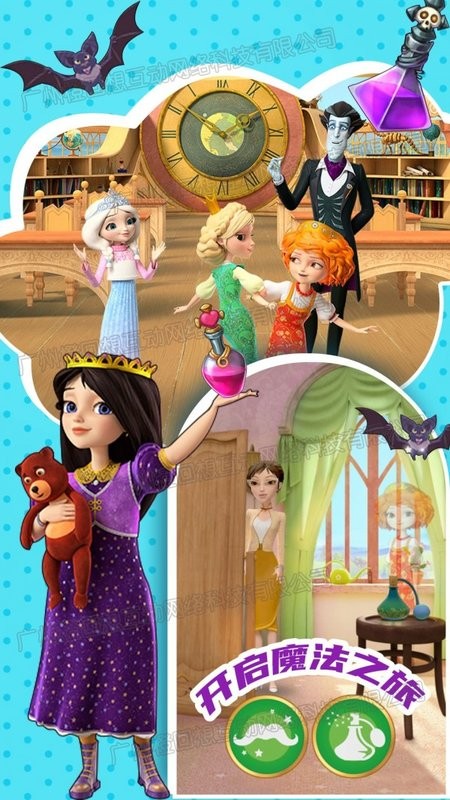 公主城堡舞会图3