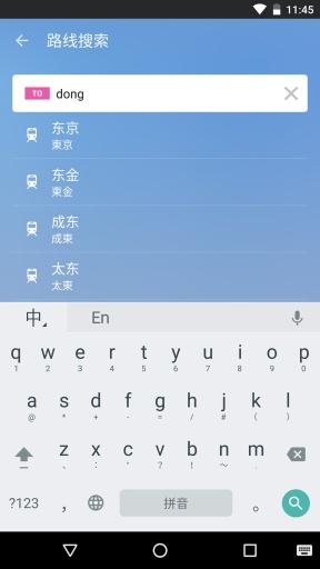 日本旅游图2