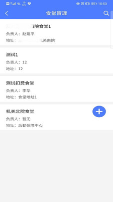 郑铁食堂图2