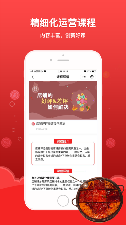 好厨联盟图4