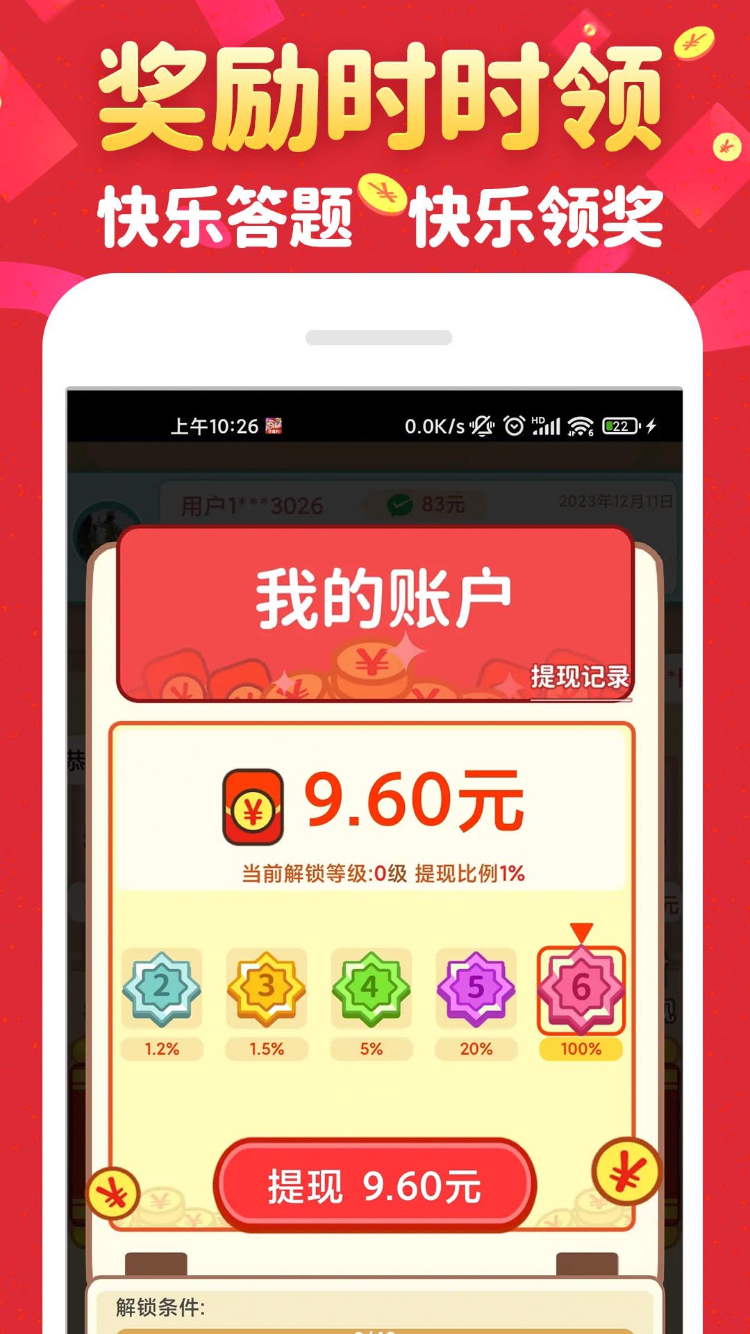 财神猜成语图3