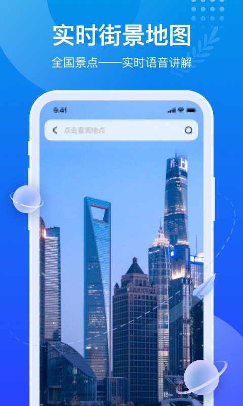 全球街景地图图3