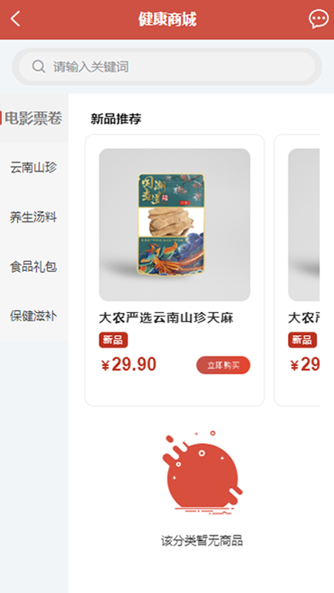 南粤大健康图4