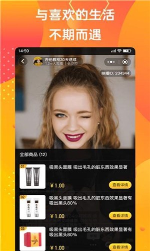 映购图2