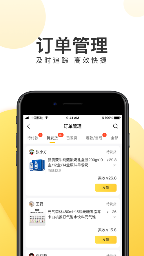美团电商商家版图2