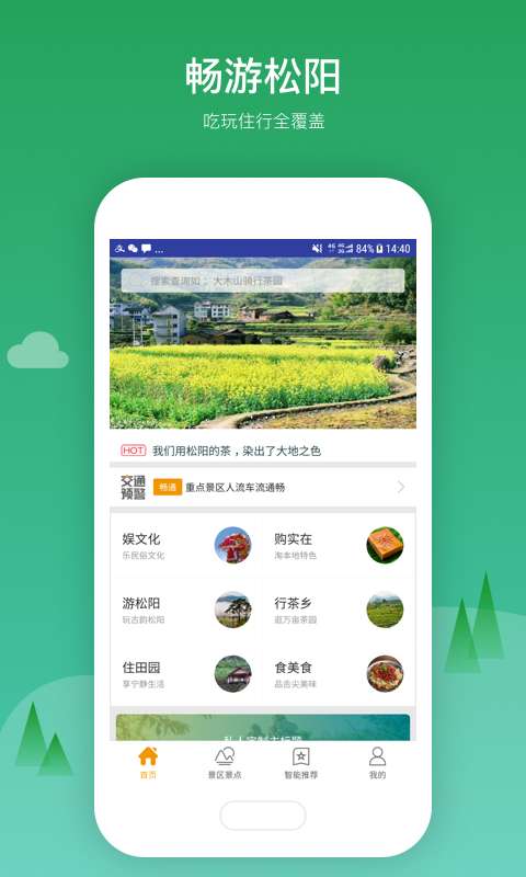 游松阳图2
