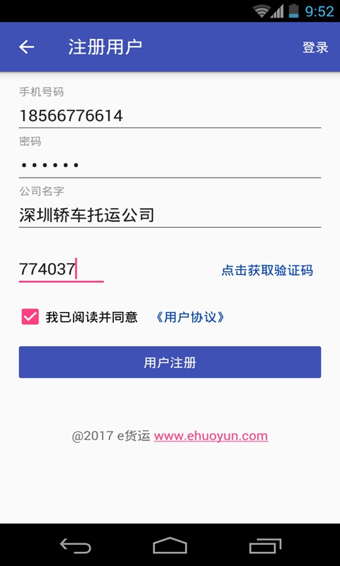 轿车托运平台图4