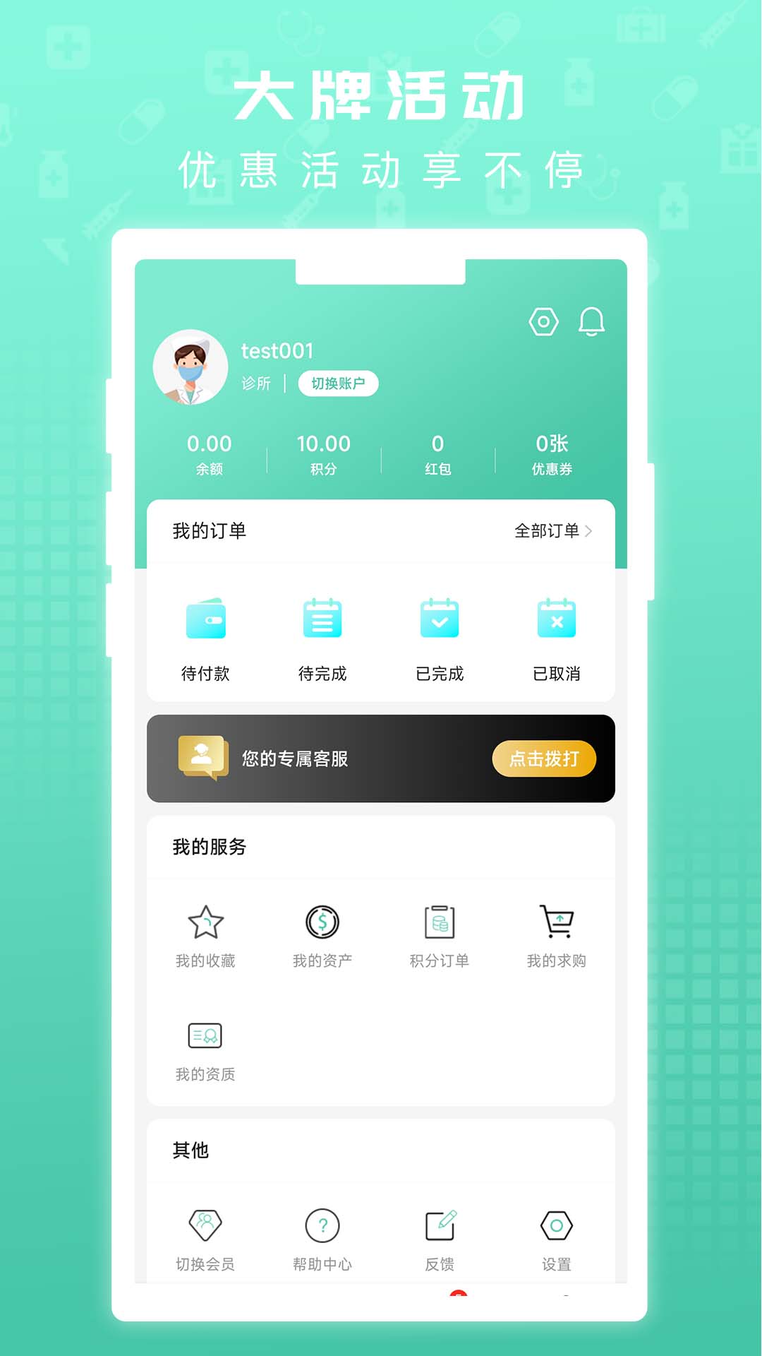 众仁康图4