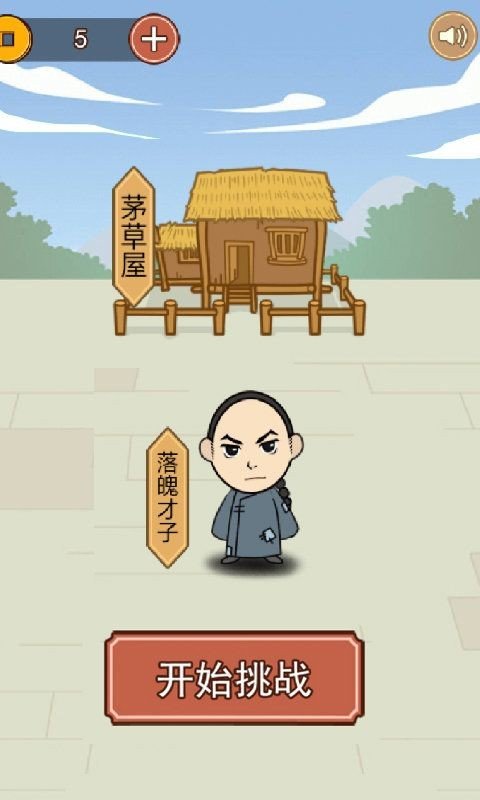 诗词大皇帝图4