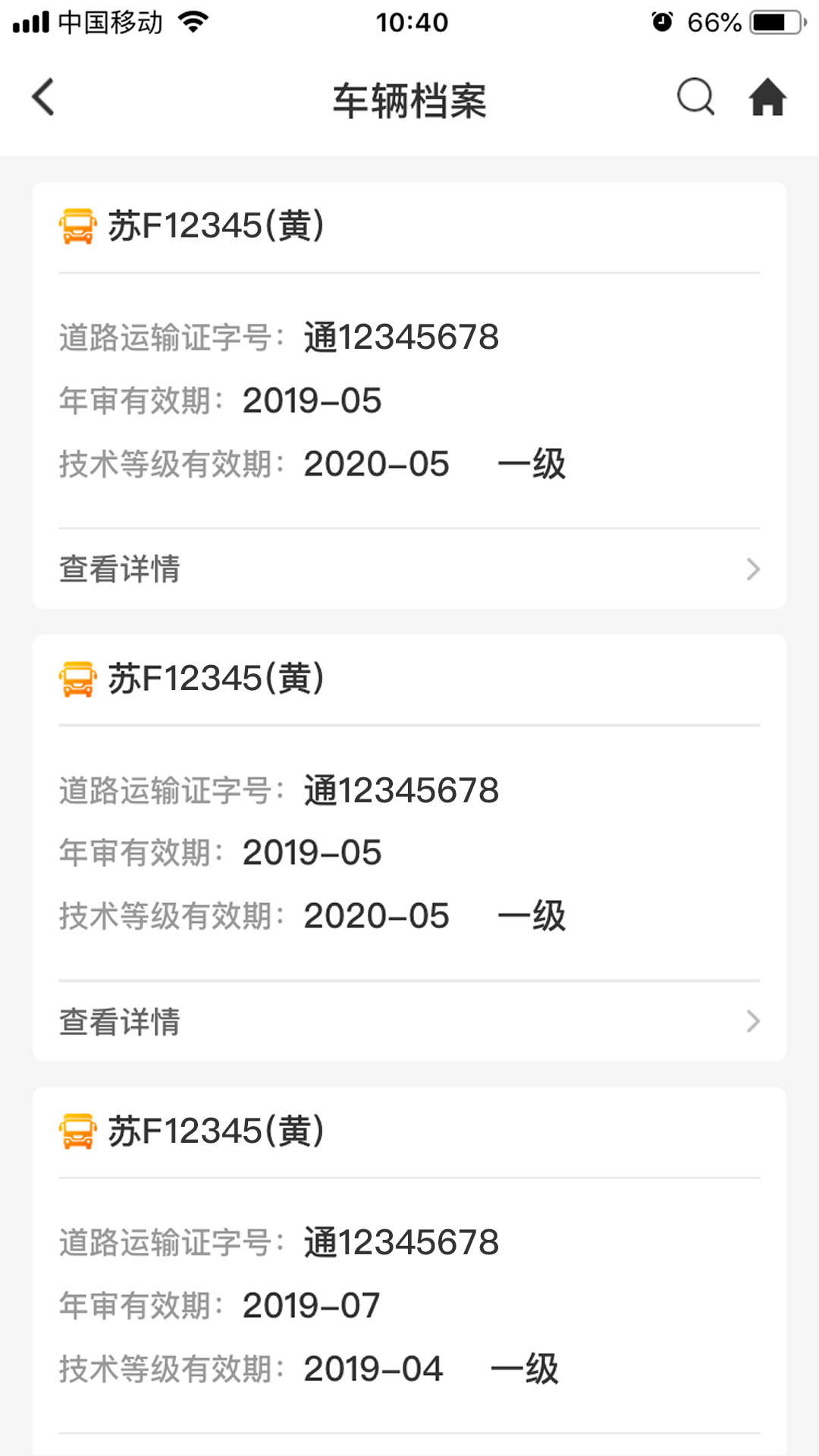 小跑企业图4