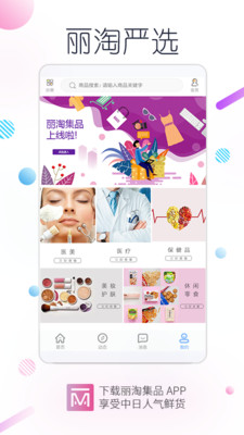 丽淘集品图4