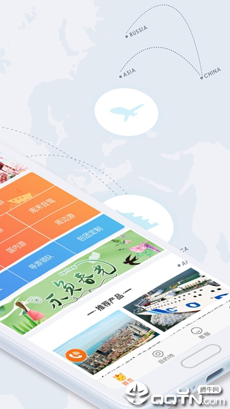 飞扬旅游图2
