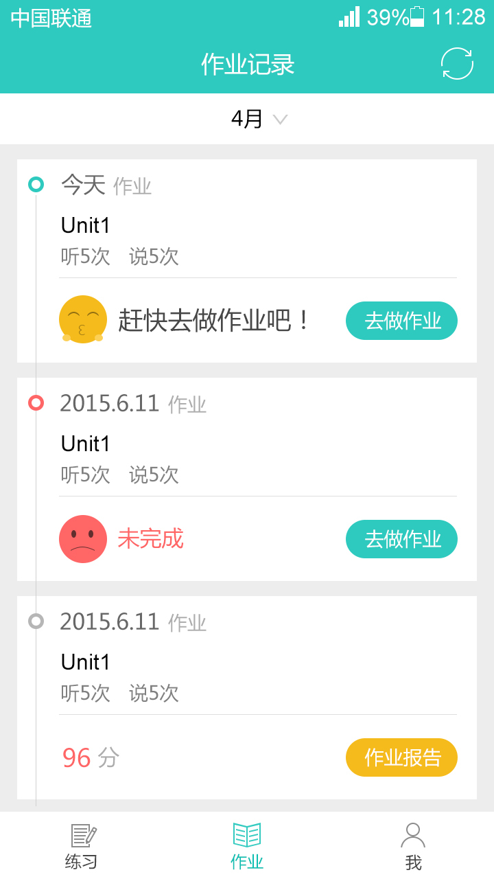 听说宝-人教PEP版图4