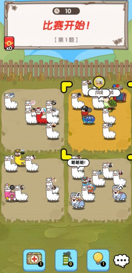 最强羊脑吃鸡图4