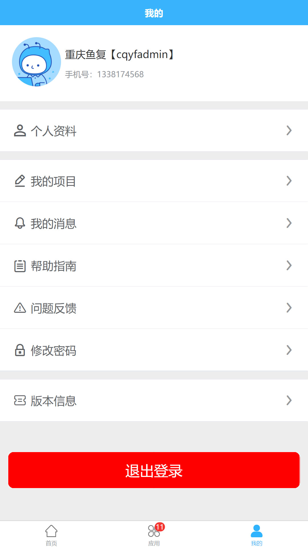华泰工程助手图4