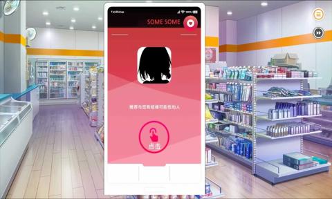 透明人间最新版中文版最新官方版图2