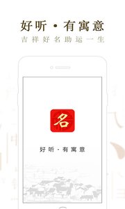 起名宝图2