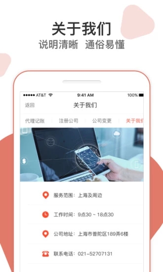 税务0申报图3