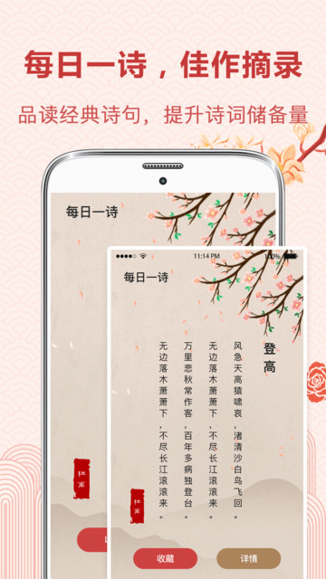 古诗文图3