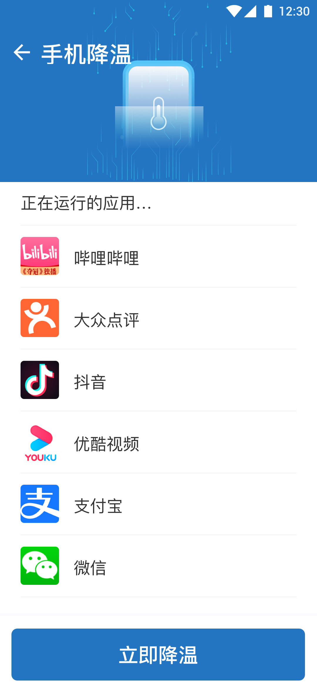随手连WiFi图3
