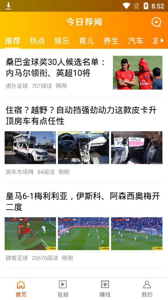 今日荐闻图2