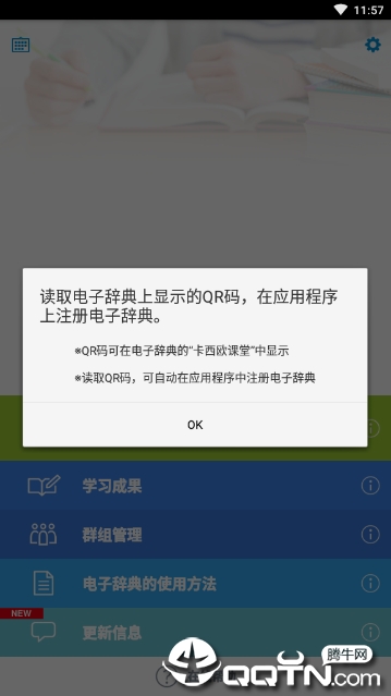 卡西欧课堂图4