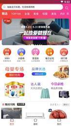 惠友e购图4