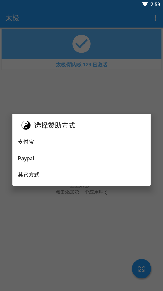 哔哩漫游太极模块图1