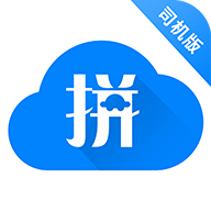 帮拼车-一路畅行司机版