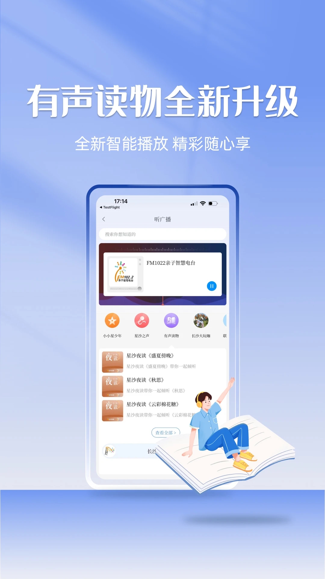 在星沙图2