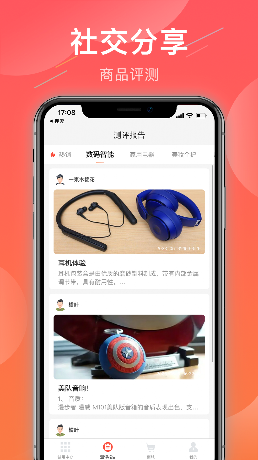 HT商城图3