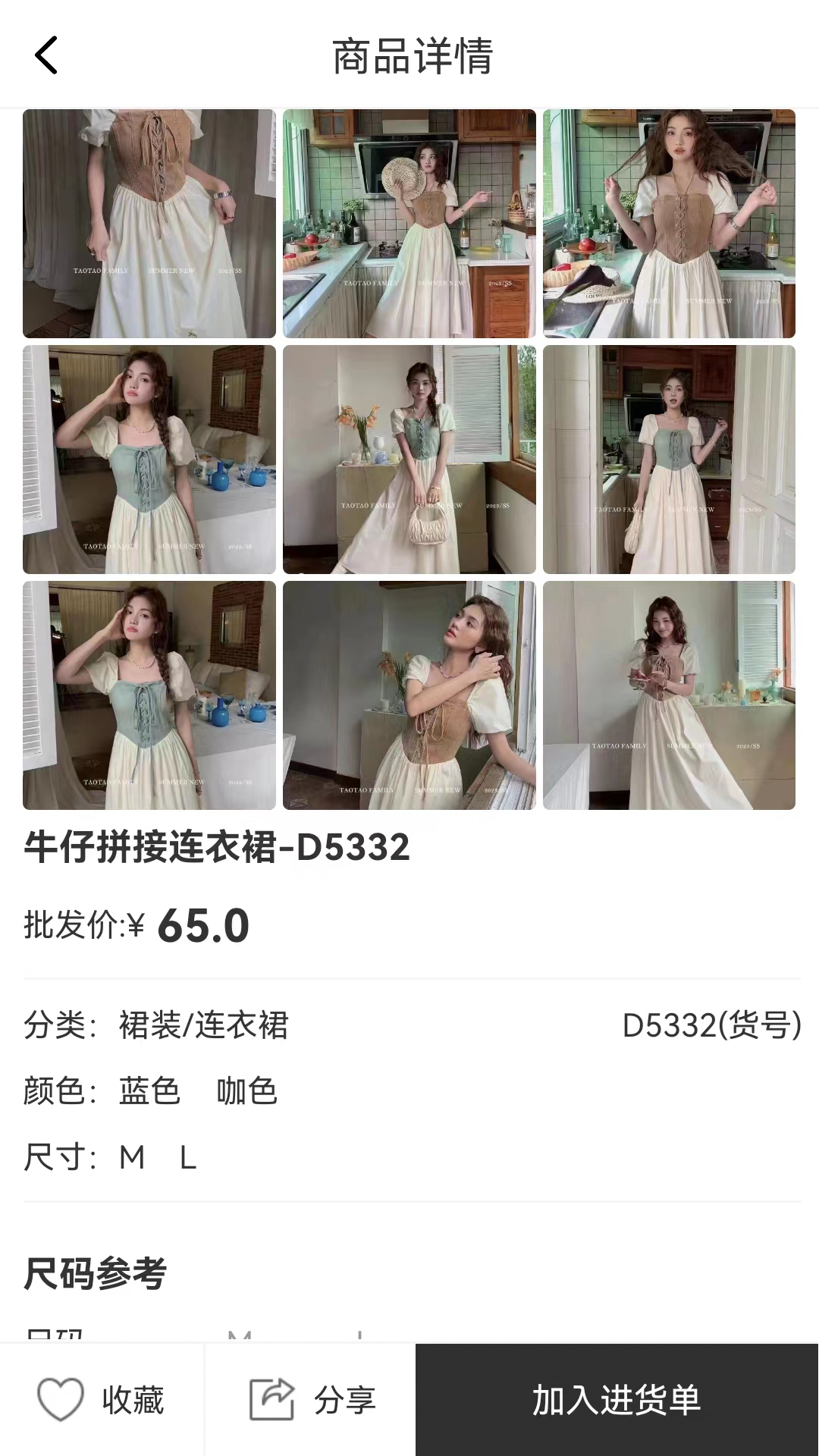 衣莱