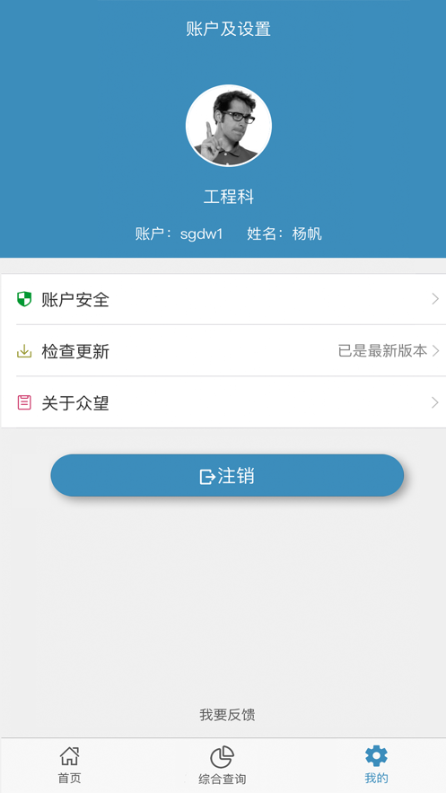 众望云平台图5