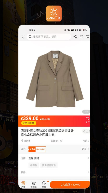 巨域生活平台图2